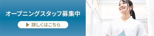 求人情報